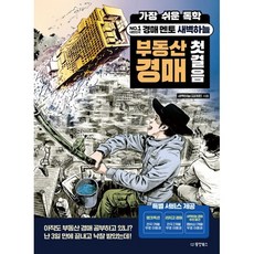 가장 쉬운 독학 새벽하늘 강남