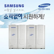 삼성전자 [삼성전자] DVM-S 냉방전용 (실외기) AM420HXVGHC1SY