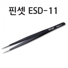 윤활용핀셋