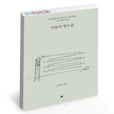 사물의뒷모습