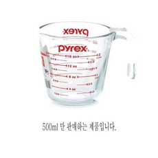 파이렉스 계랑컵 500ml made in USA HIT(1)