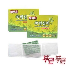 하루온쑥찜질팩 TOP01