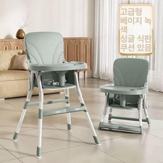 아기 의자 식사 호텔 접이식 어린이 휴대용 다기능 아기 식사 좌석 168핑크, l급 보강 그린 PU좌식+단층식판