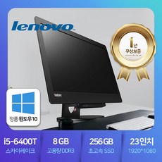 중고일체형pc