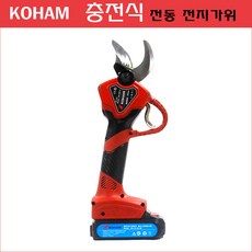 코햄전동가위