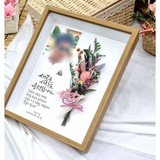 꽃다발감사패