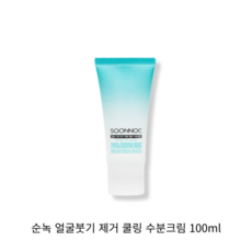 [정품] 순녹 얼굴붓기 제거 쿨링 수분크림 100ml 1개