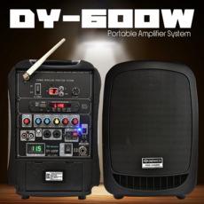 데니스 DY-600W 6.5인치 100W 900MHz MP3 USB SD카드 혼드라이버 포터블 앰프시스템, DY-600W 6.5인치 100W 900MHz 혼드라이버 포터블 앰프시스템