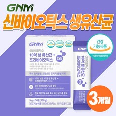 GNM 신바이오틱스 생유산균 30포 프로바이오틱스 프리바이오틱스 지엔엠 모유 유래 질유래 유산균 장건강 어린이 키즈 아기 여성 부모님 노인 영양제 프로바이오 스틱 텍스, 3개, 90g