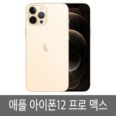 아이폰12