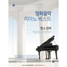 한스짐머영화음악콘서트