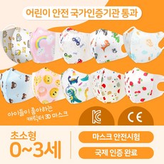 유아용마스크물안경