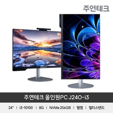 주연테크본체