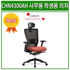 퍼시스 CHN4300AH 학생의자/사무용의자, 554B