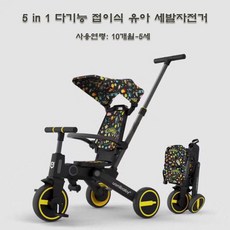 기내반입세발자전거