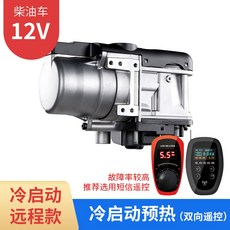 무시동히터가방