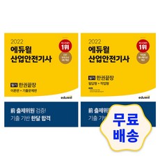 산업안전기사실기문제집
