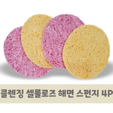 셀룰로오스해면