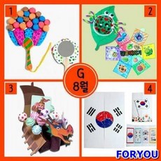 거북선만들기세트