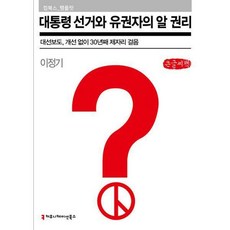 알권리