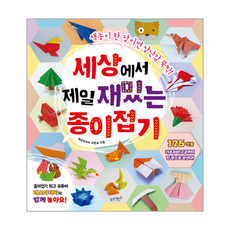 세상에서제일쉬운네모아저씨