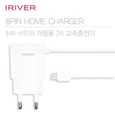 iriver전자사전충전기