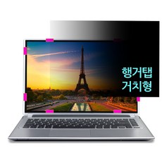 샤오미 Mi 노트북 프로14 보급형 거치식 정보보안필름 14인치, 블랙에디션-프로14