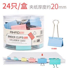 찬서 직구 취미 컬러 더블클립 봉미 철 티켓 홀더 SB글로리 서류 작은 집게 제비꼬리 큰사이즈 라지 북클립 시험지 스몰자, 66802 컬러 41mm 티켓 홀더