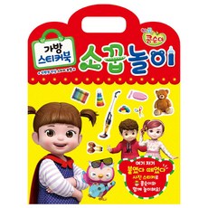 콩순이스티커북