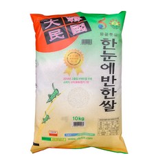 해남옥천농협 한눈에반한쌀, 1개, 10kg