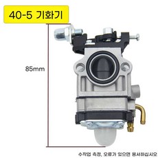 네봉지 기화기 카브레타 혼다 GX31 예초기부품 카브레터 호환품, E. 40-5 기화기 (구리 입), 1개