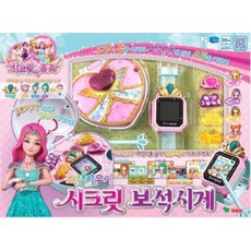 시크릿쥬쥬 보석시계 어린이날선물 역할놀이완구 완구