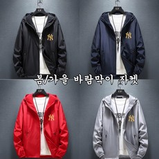 남여공용 바람막이 후드집업 자켓 빅사이즈 블랙 네이비 실버 레드 최대 8xl