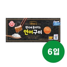 그레잇츠연어구이