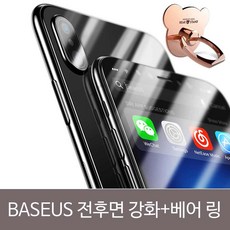 네로 전후면 W16FC10 강화+베어 베이스어스 링SET 케이스 보호필름, Q 1