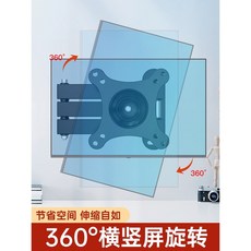 컴퓨터 접이식 듀얼스크린 회전 높이조절 브라켓, 모니터 전용)피칭조절 10-24", 1개