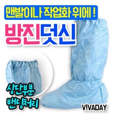 제전덧신