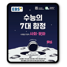 수능의7대함정