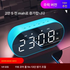 무선 블루투스 스피커 미니 알람 폰 작은 스피커 가정용 컴퓨터 휴대용 서브우퍼 큰 볼륨입니다, 색깔2, 공식 표준