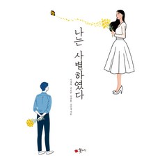 아무도기다리지않았다