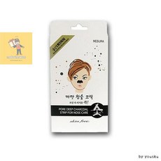 까만참숯코팩
