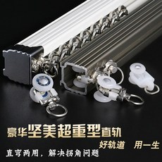 자바라커튼레일