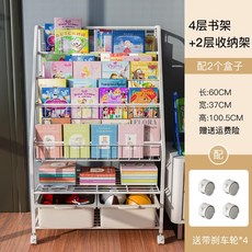 스토리북케이스 밀라노북선반 북카트 북트롤리 트리 책장 바닥 그림책 꽂이 아이언, 4 단 책장 2 단 수납 선반 무료 베이지 2 박