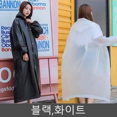 우비 우의 레인코트 비옷 남여공용 여행용 일회용, 화이트, 1개