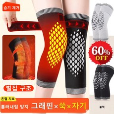 무릎보온대 TOP01