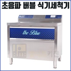 영업용초음파식기세척기