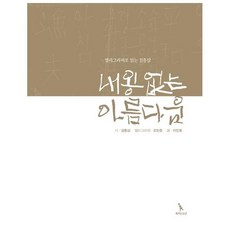 김종삼매혹시편