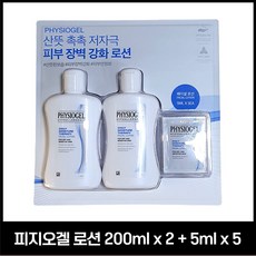 피지오겔로션200ml