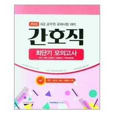 서원각간호