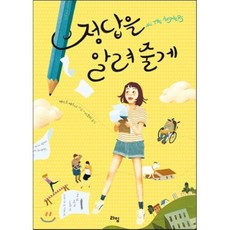 이보미작가